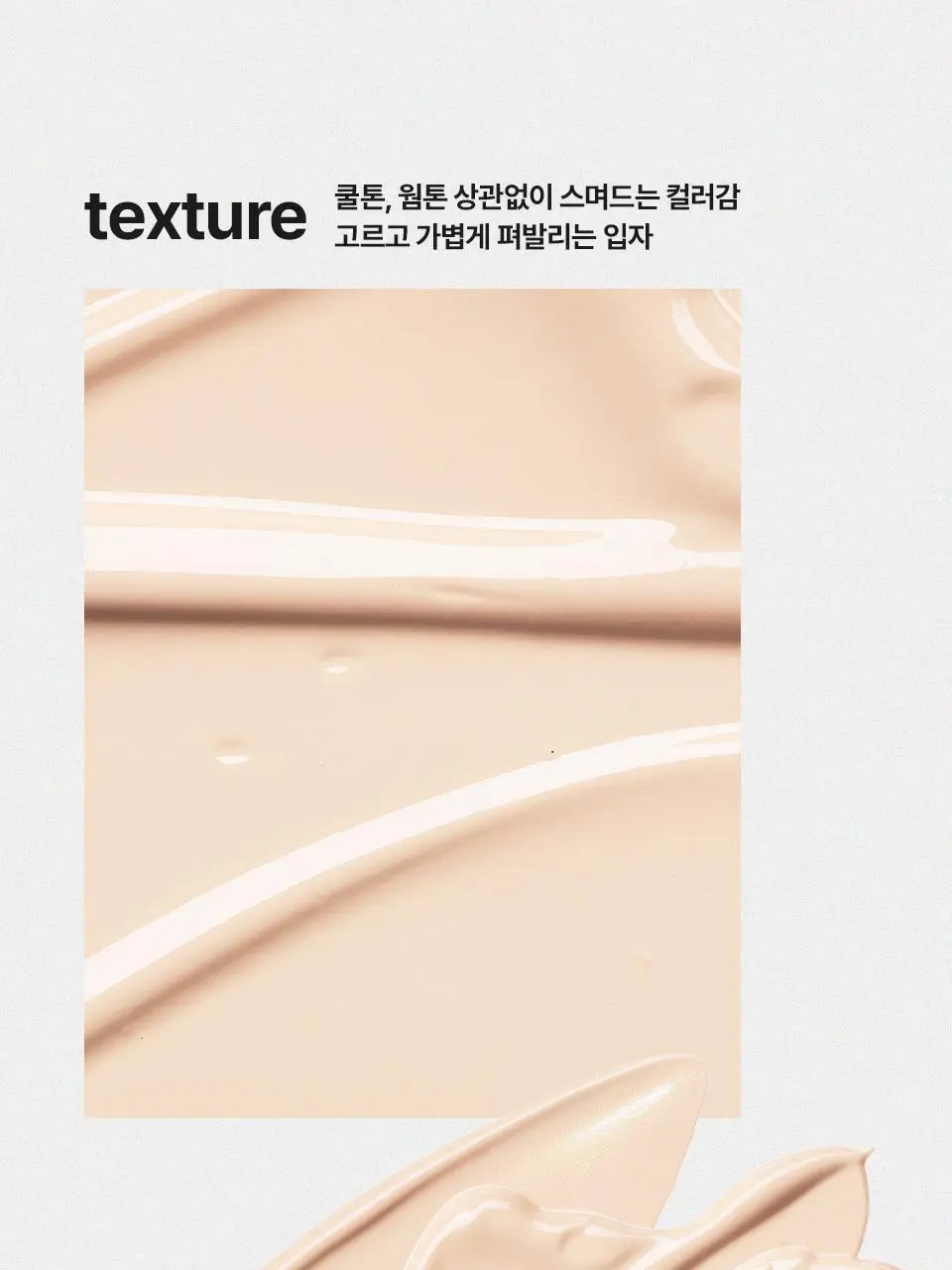 [간편 베이스/잡티커버] 스타라이크 파데프리 톤업 선크림 50ml 상세페이지 31